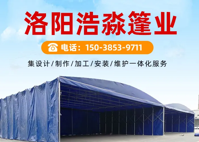 仓库大篷基座固定方法